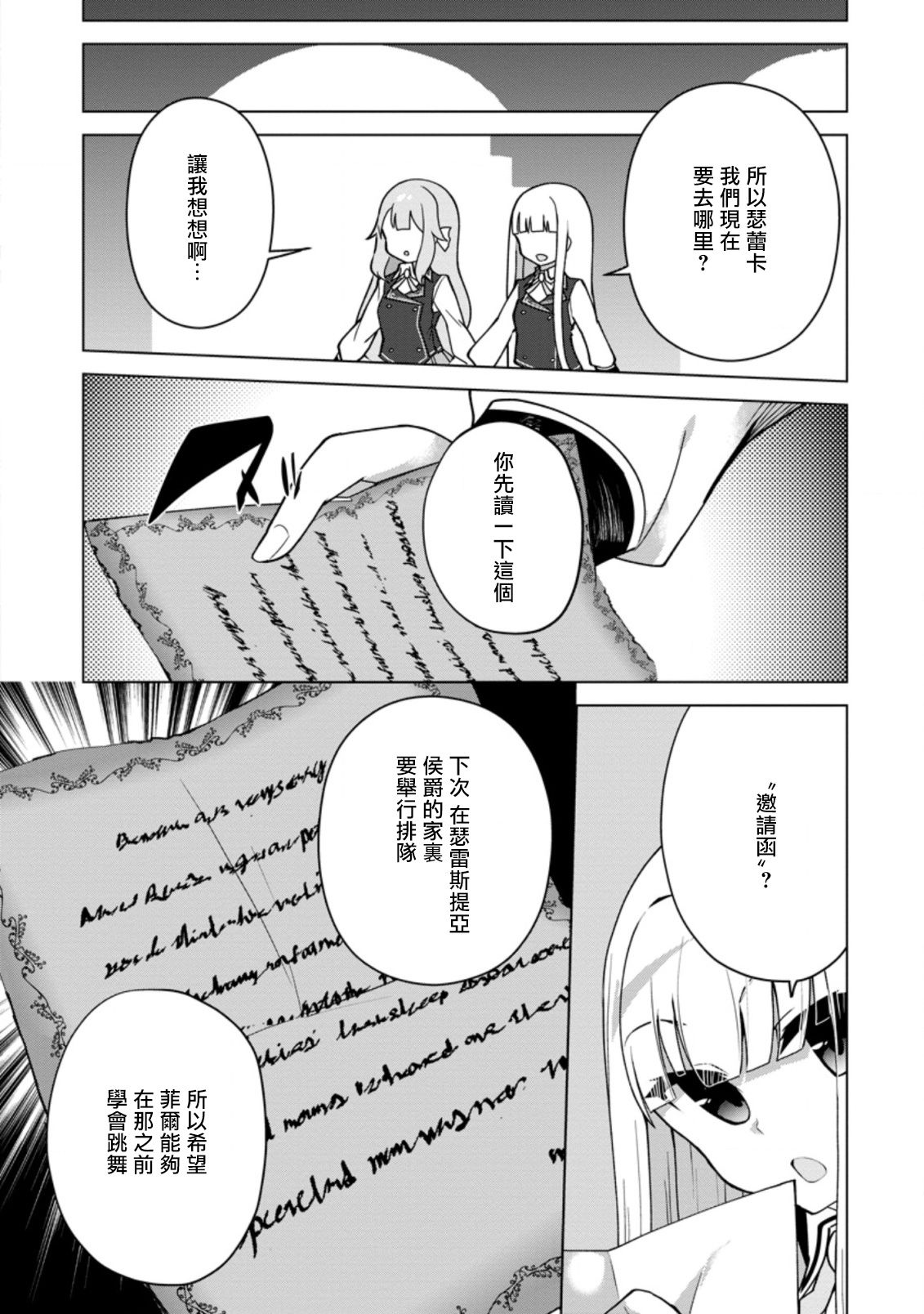 古龙的话可以空手打倒，这不是常识吗？韩漫全集-第12话无删减无遮挡章节图片 