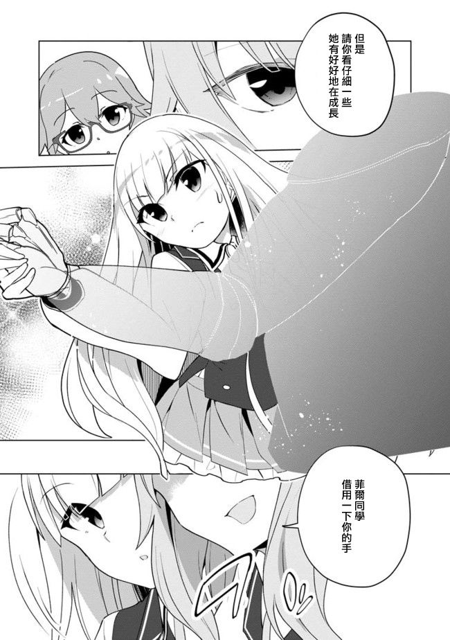 古龙的话可以空手打倒，这不是常识吗？韩漫全集-第12话无删减无遮挡章节图片 