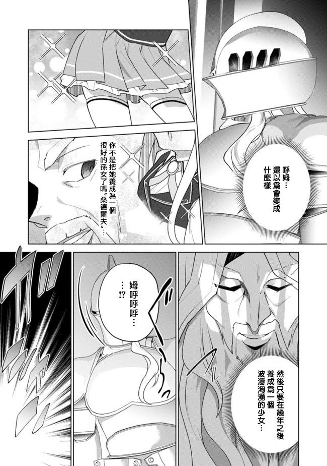 古龙的话可以空手打倒，这不是常识吗？韩漫全集-第12话无删减无遮挡章节图片 