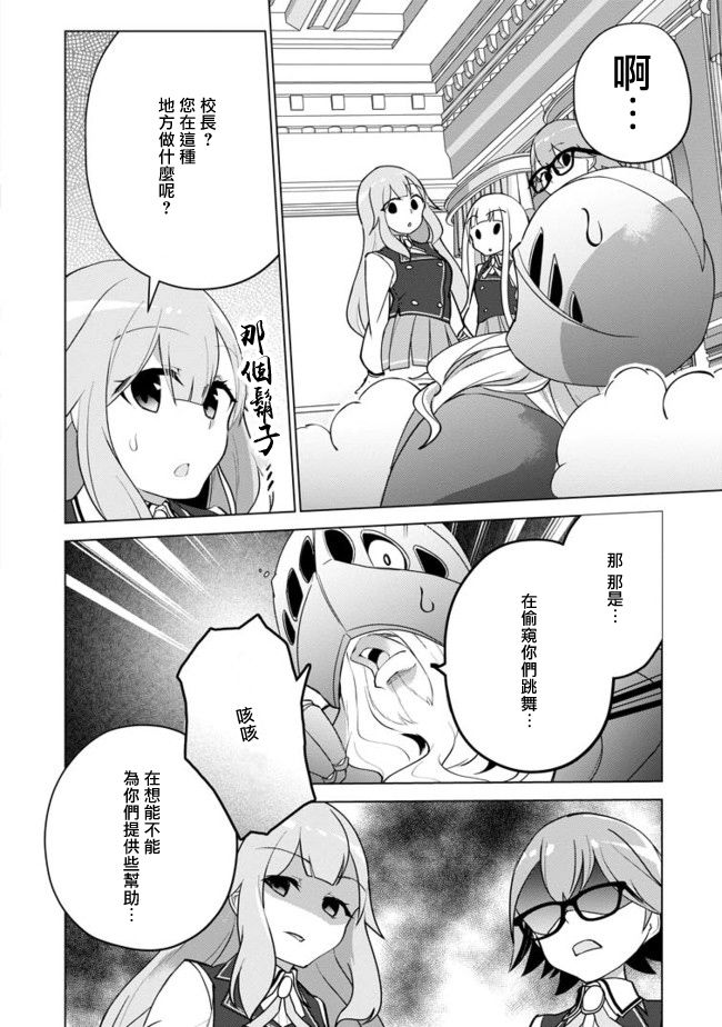 古龙的话可以空手打倒，这不是常识吗？韩漫全集-第12话无删减无遮挡章节图片 
