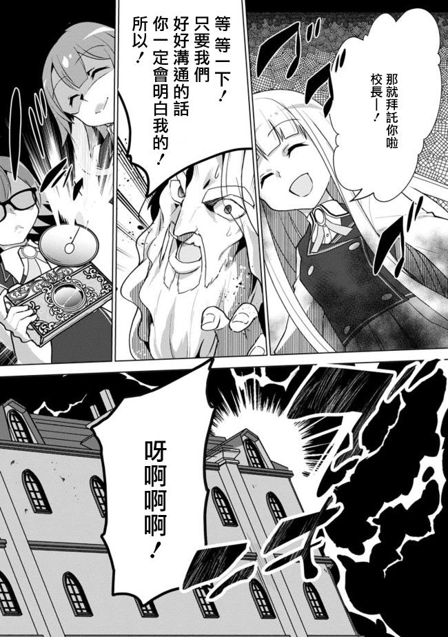 古龙的话可以空手打倒，这不是常识吗？韩漫全集-第12话无删减无遮挡章节图片 