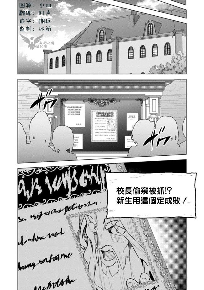 古龙的话可以空手打倒，这不是常识吗？韩漫全集-第12话无删减无遮挡章节图片 