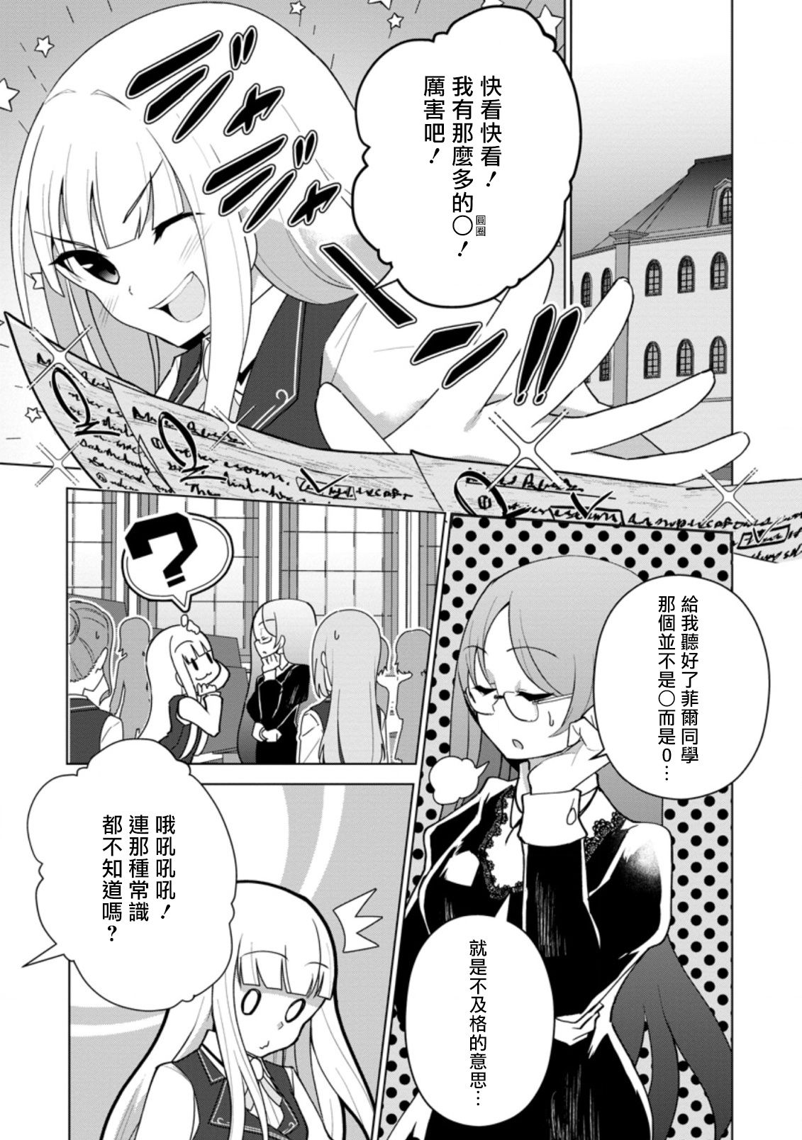 古龙的话可以空手打倒，这不是常识吗？韩漫全集-第12话无删减无遮挡章节图片 