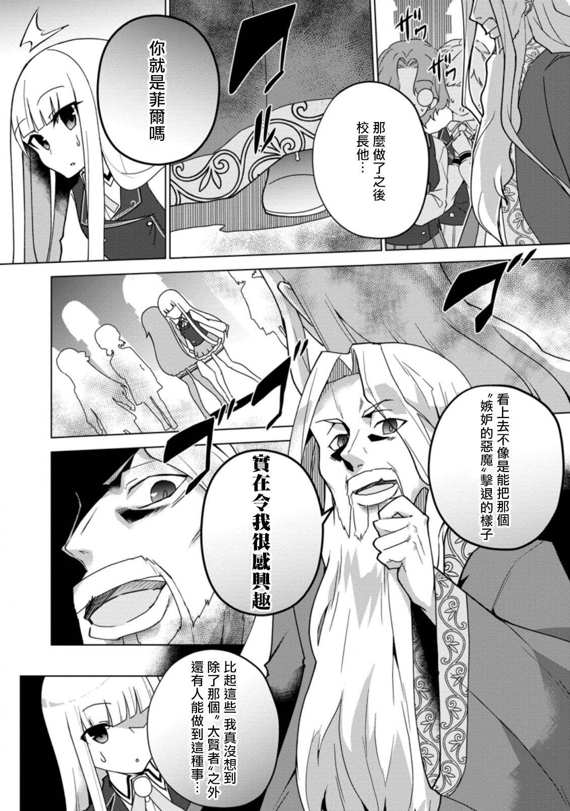 古龙的话可以空手打倒，这不是常识吗？韩漫全集-第12话无删减无遮挡章节图片 