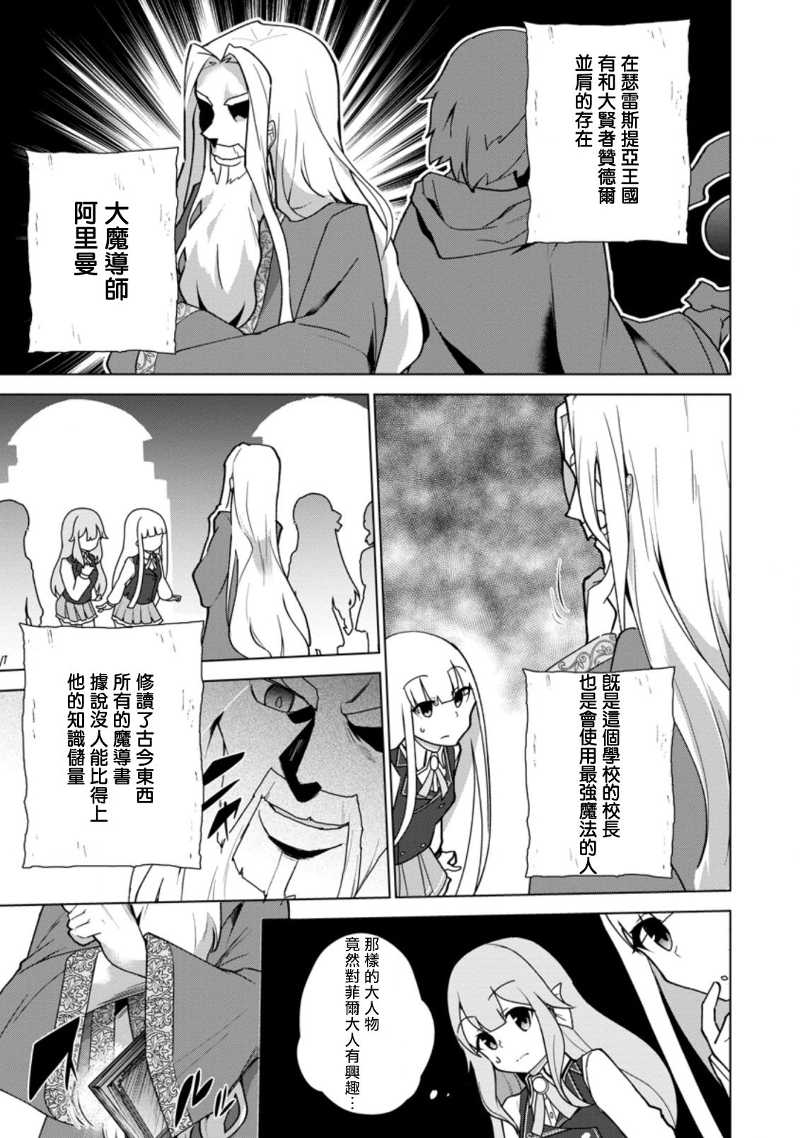 古龙的话可以空手打倒，这不是常识吗？韩漫全集-第12话无删减无遮挡章节图片 