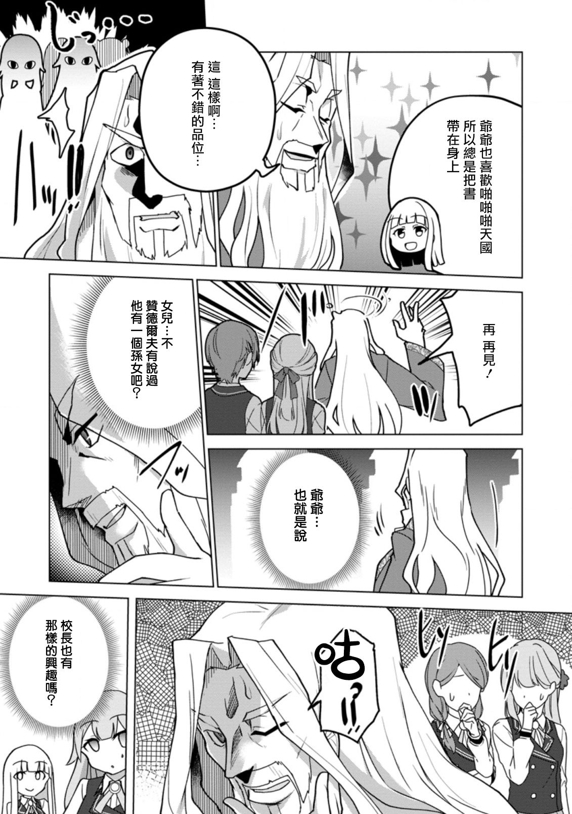 古龙的话可以空手打倒，这不是常识吗？韩漫全集-第12话无删减无遮挡章节图片 
