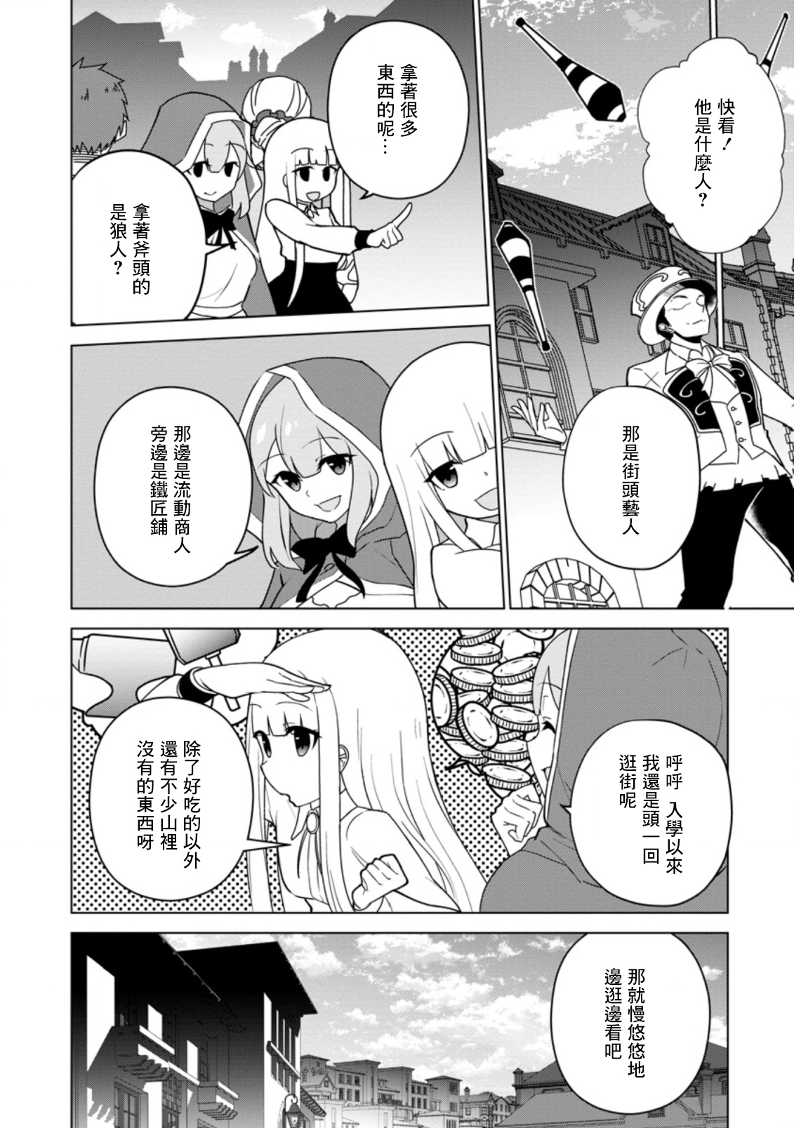 古龙的话可以空手打倒，这不是常识吗？韩漫全集-第13话无删减无遮挡章节图片 