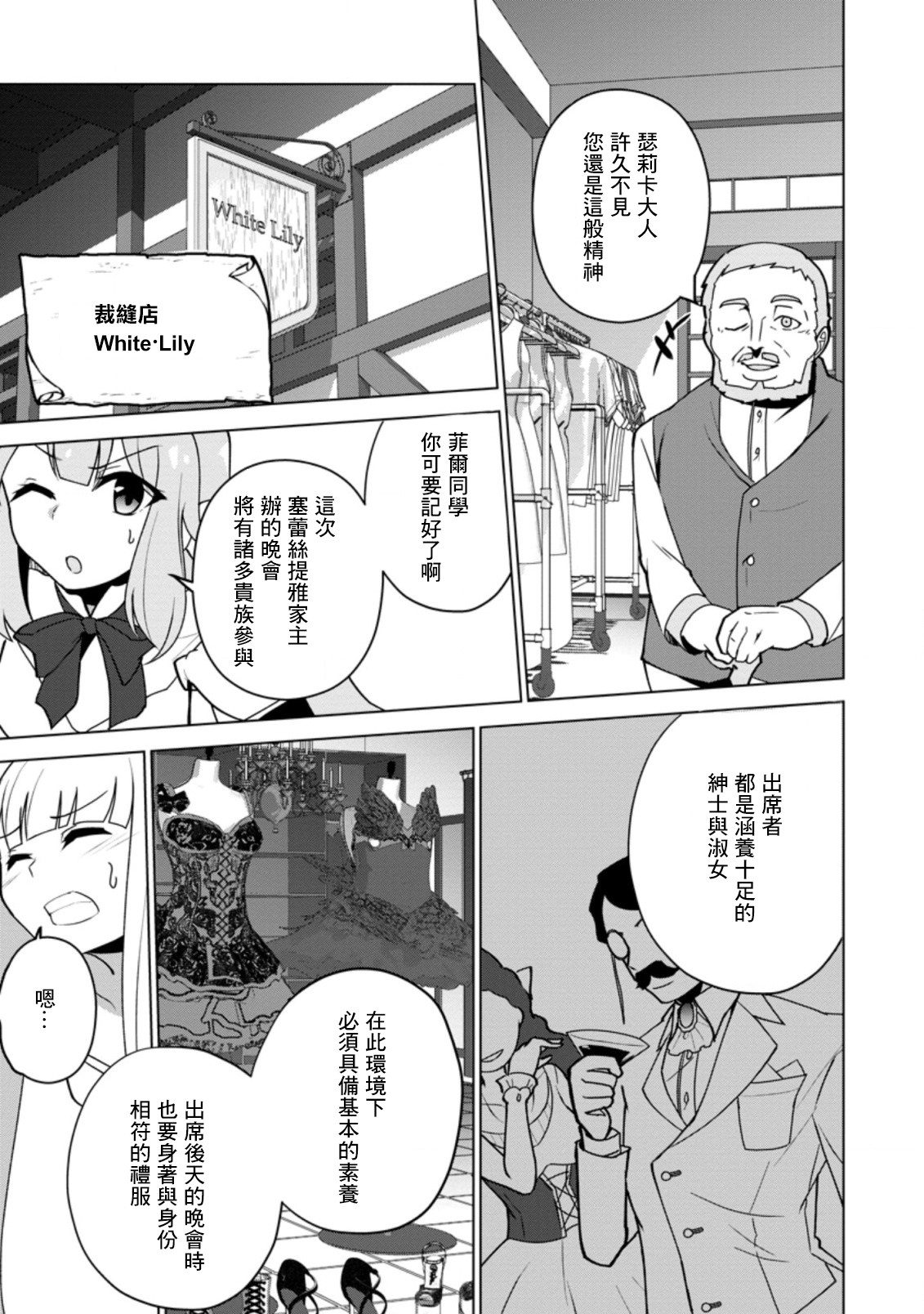 古龙的话可以空手打倒，这不是常识吗？韩漫全集-第13话无删减无遮挡章节图片 
