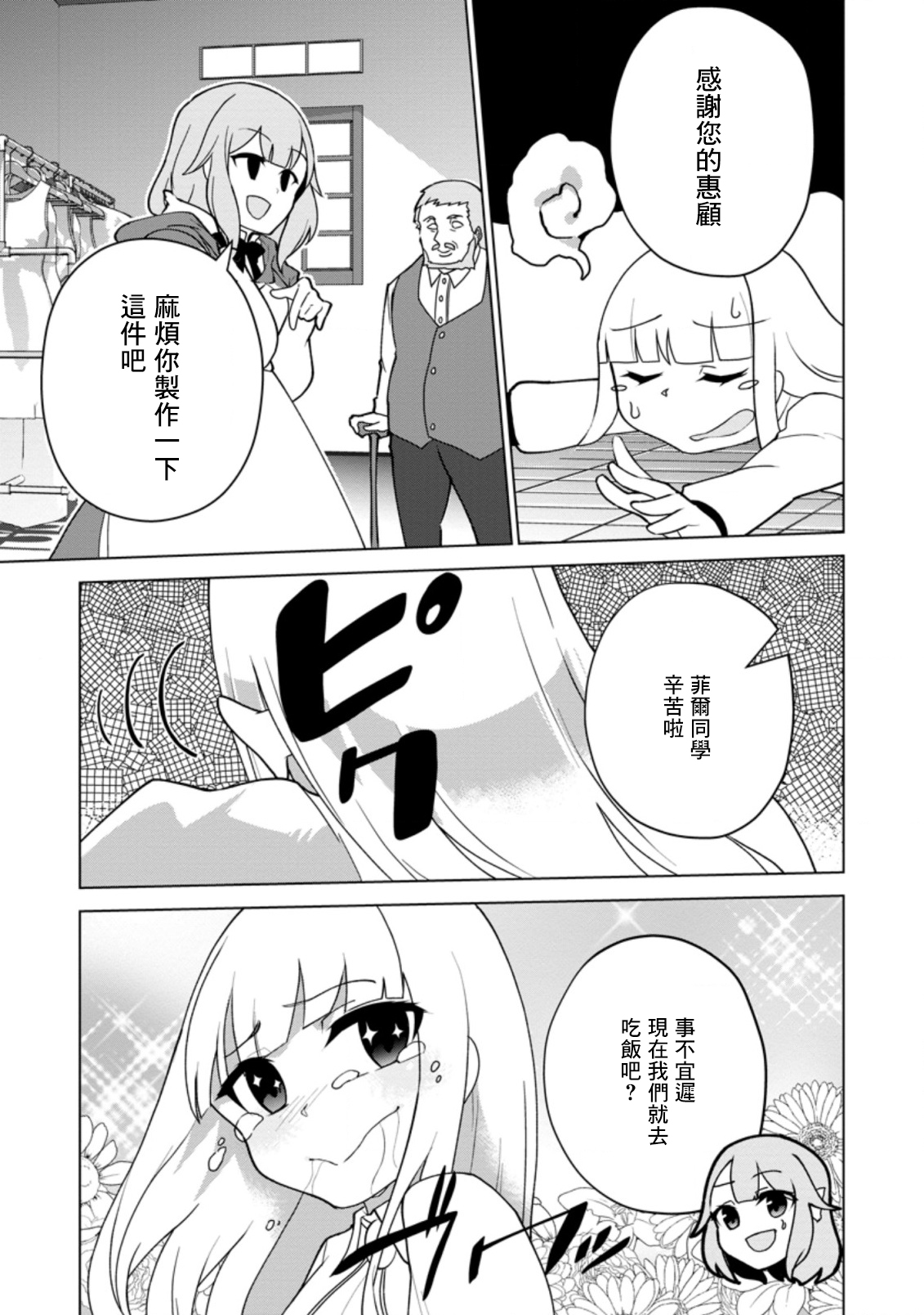 古龙的话可以空手打倒，这不是常识吗？韩漫全集-第13话无删减无遮挡章节图片 