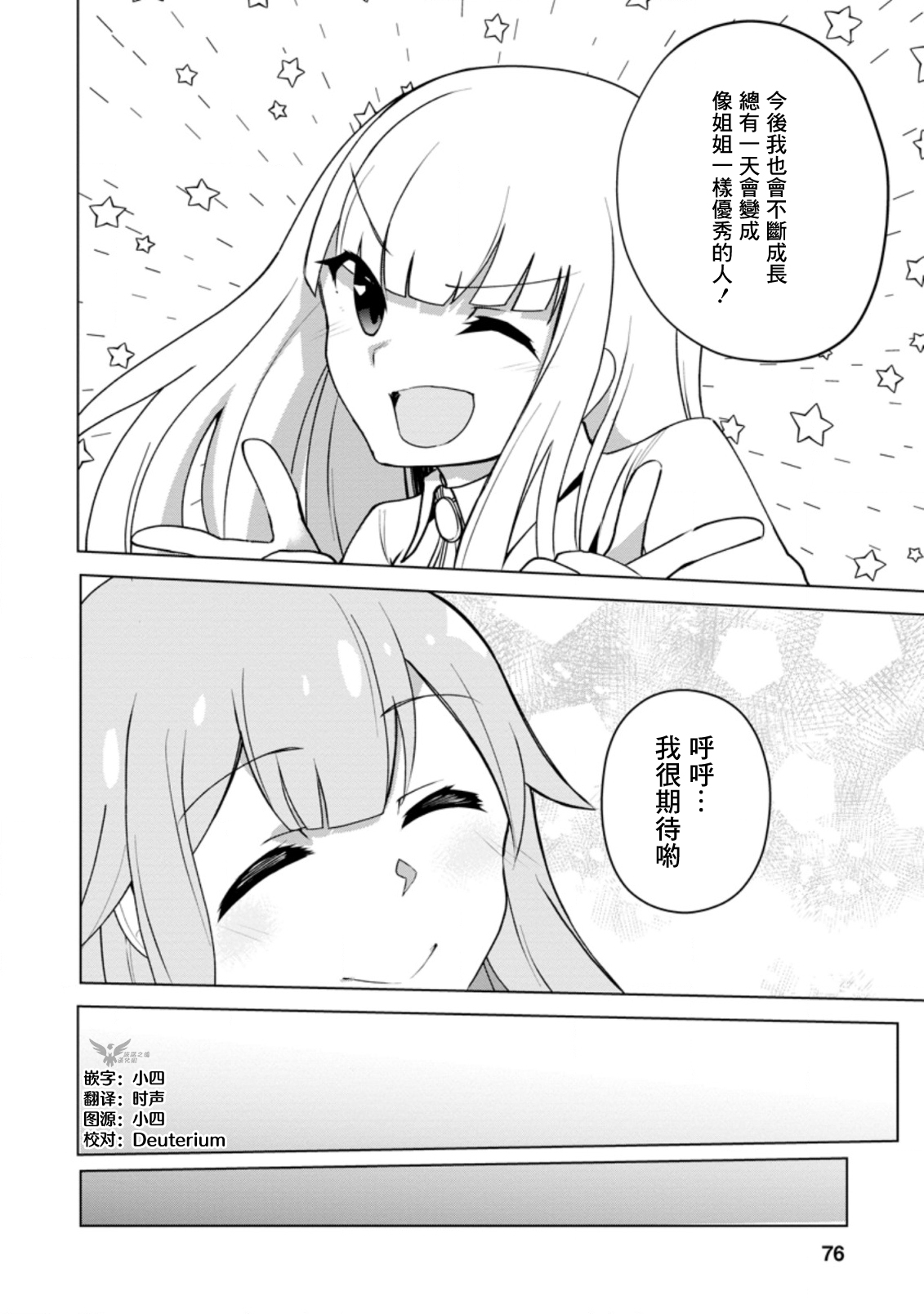 古龙的话可以空手打倒，这不是常识吗？韩漫全集-第13.2话无删减无遮挡章节图片 