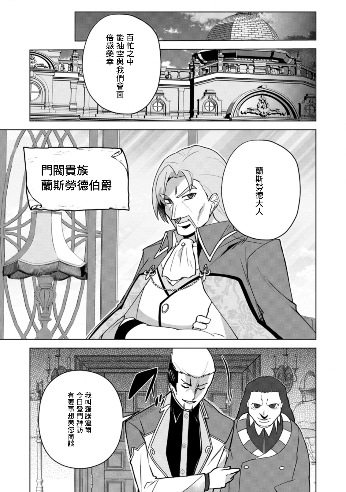 古龙的话可以空手打倒，这不是常识吗？韩漫全集-第13.2话无删减无遮挡章节图片 