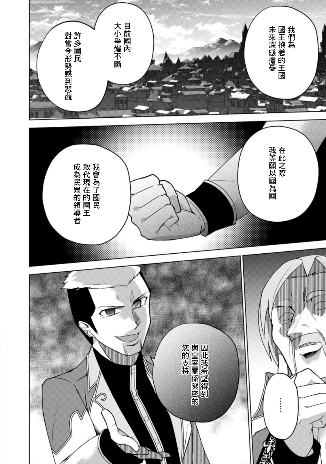 古龙的话可以空手打倒，这不是常识吗？韩漫全集-第13.2话无删减无遮挡章节图片 