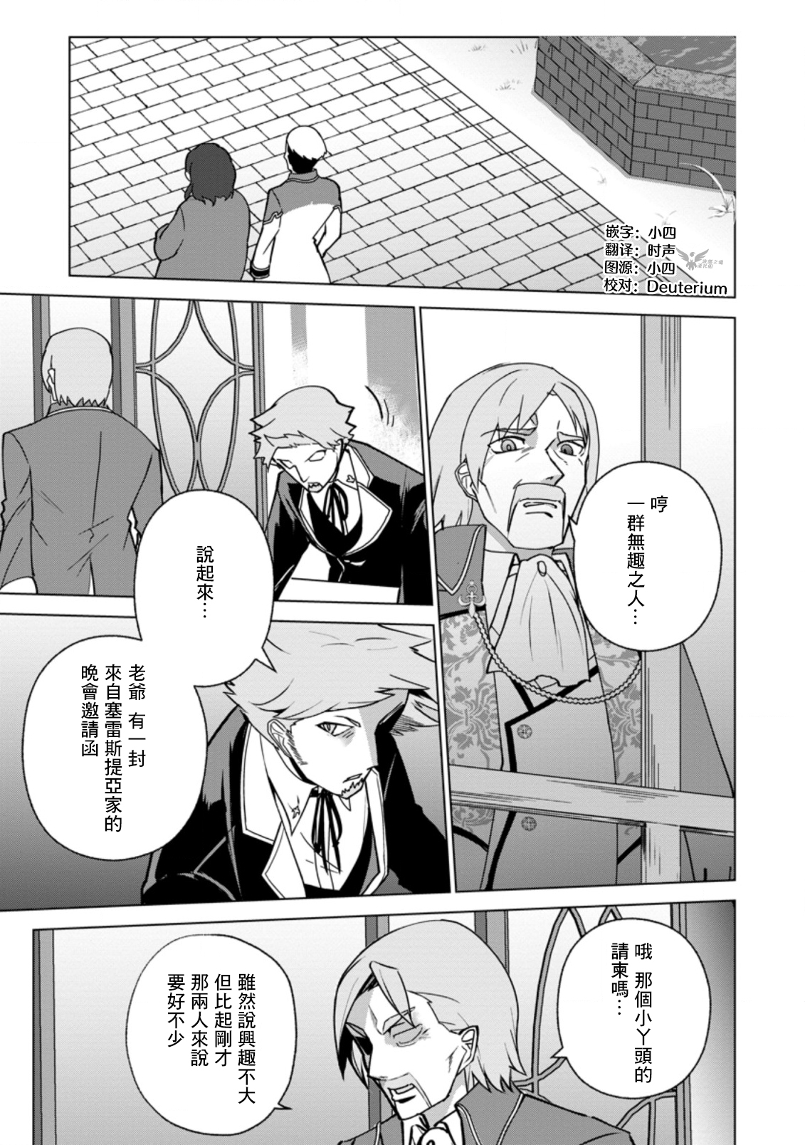 古龙的话可以空手打倒，这不是常识吗？韩漫全集-第13.3话无删减无遮挡章节图片 