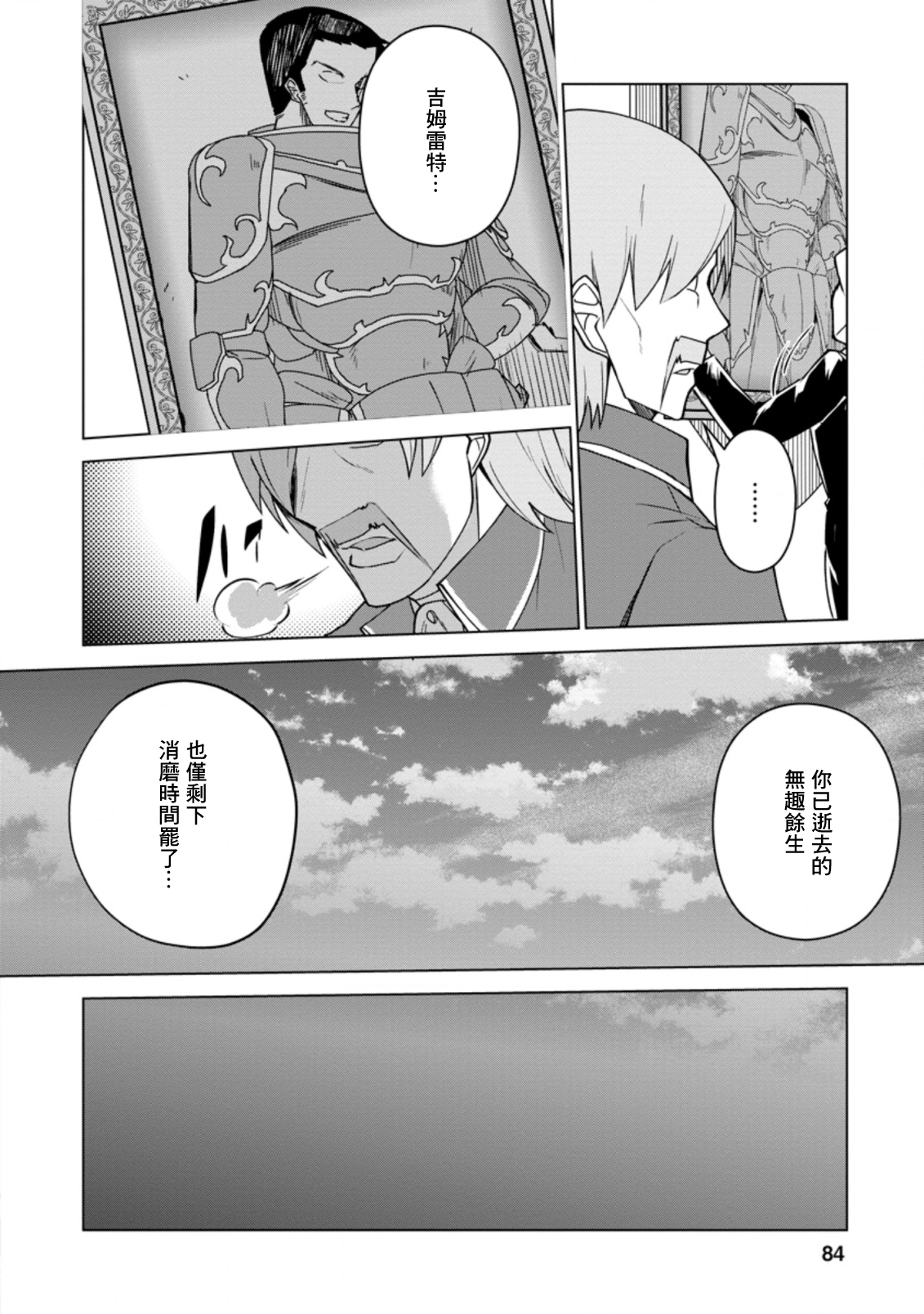 古龙的话可以空手打倒，这不是常识吗？韩漫全集-第13.3话无删减无遮挡章节图片 