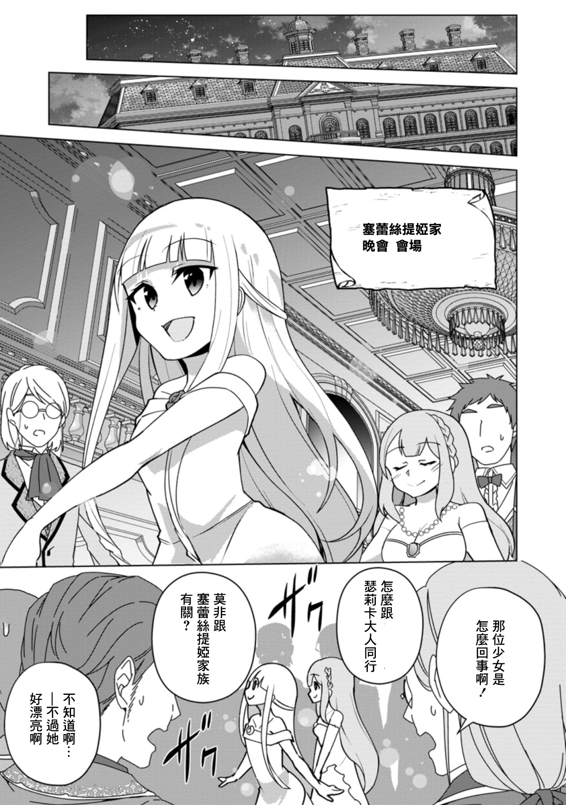 古龙的话可以空手打倒，这不是常识吗？韩漫全集-第13.3话无删减无遮挡章节图片 