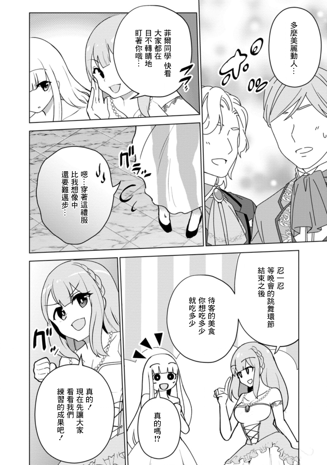 古龙的话可以空手打倒，这不是常识吗？韩漫全集-第13.3话无删减无遮挡章节图片 