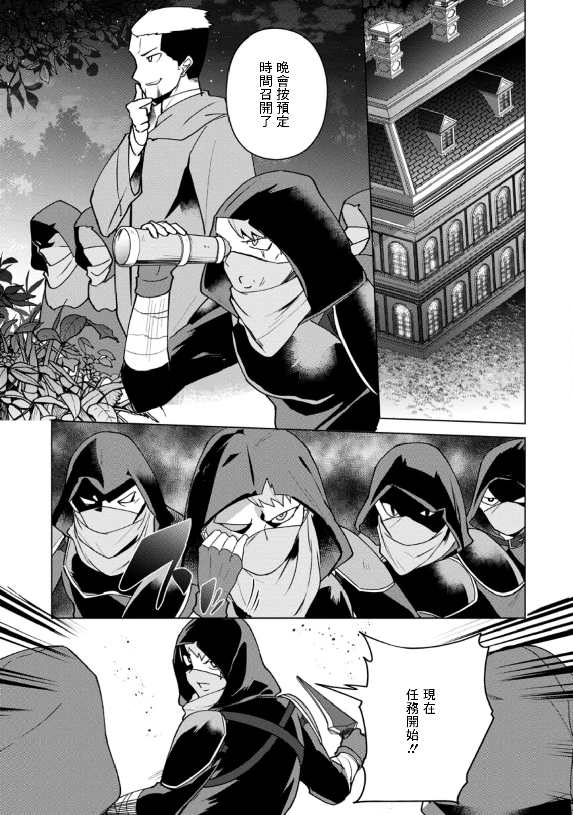 古龙的话可以空手打倒，这不是常识吗？韩漫全集-第13.3话无删减无遮挡章节图片 