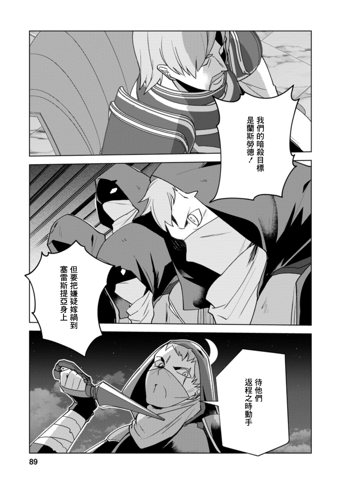 古龙的话可以空手打倒，这不是常识吗？韩漫全集-第13.3话无删减无遮挡章节图片 