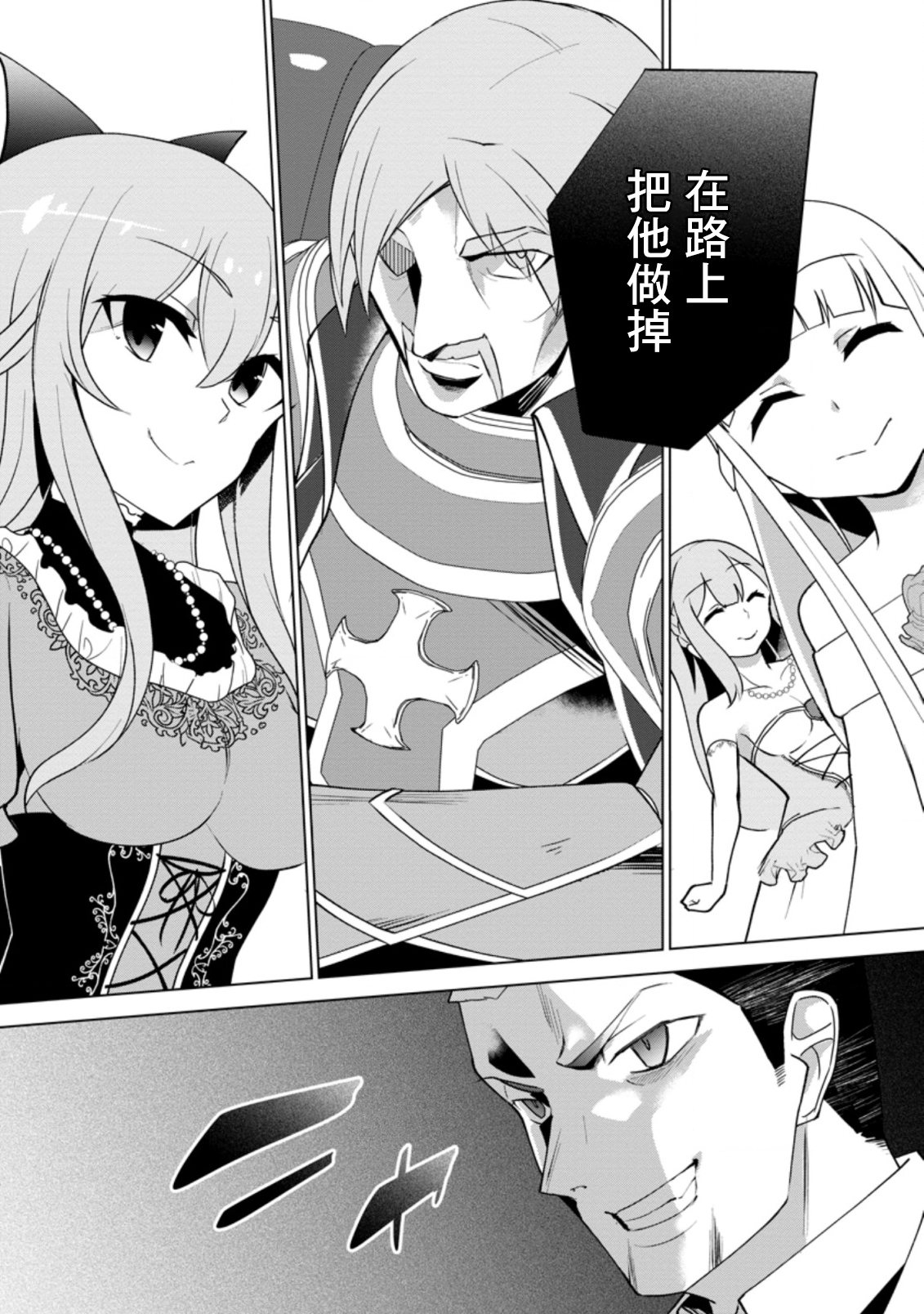 古龙的话可以空手打倒，这不是常识吗？韩漫全集-第13.3话无删减无遮挡章节图片 