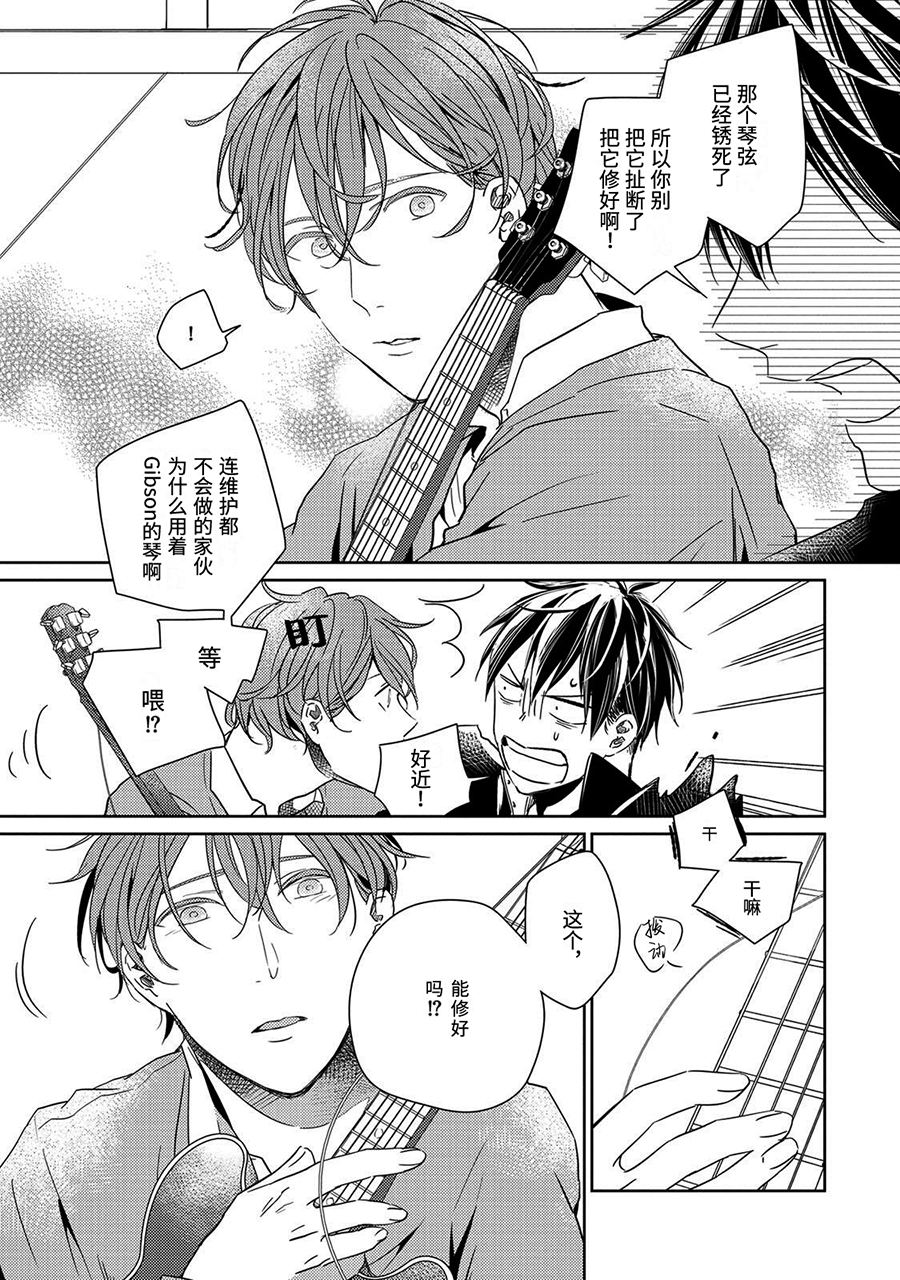 GIVEN 被赠与的未来韩漫全集-第01话无删减无遮挡章节图片 