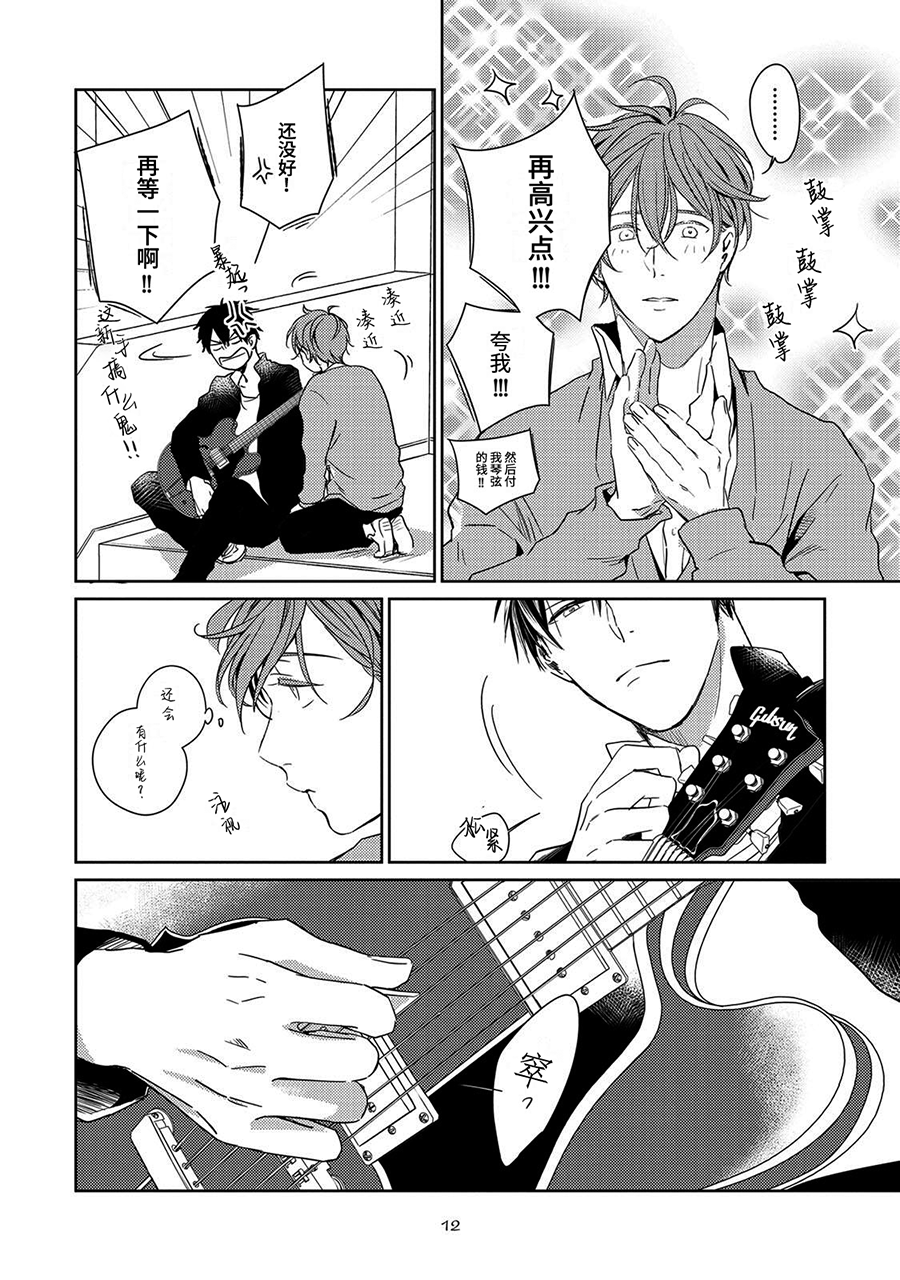 GIVEN 被赠与的未来韩漫全集-第01话无删减无遮挡章节图片 
