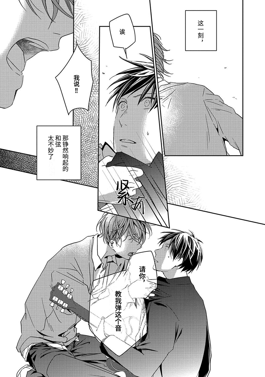 GIVEN 被赠与的未来韩漫全集-第01话无删减无遮挡章节图片 