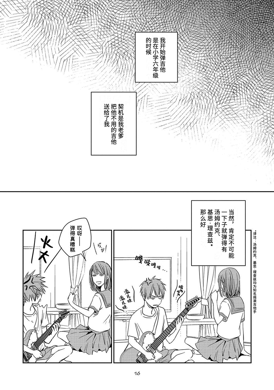 GIVEN 被赠与的未来韩漫全集-第01话无删减无遮挡章节图片 