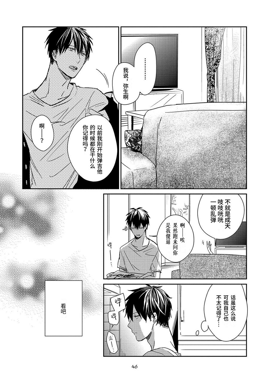 GIVEN 被赠与的未来韩漫全集-第02话无删减无遮挡章节图片 