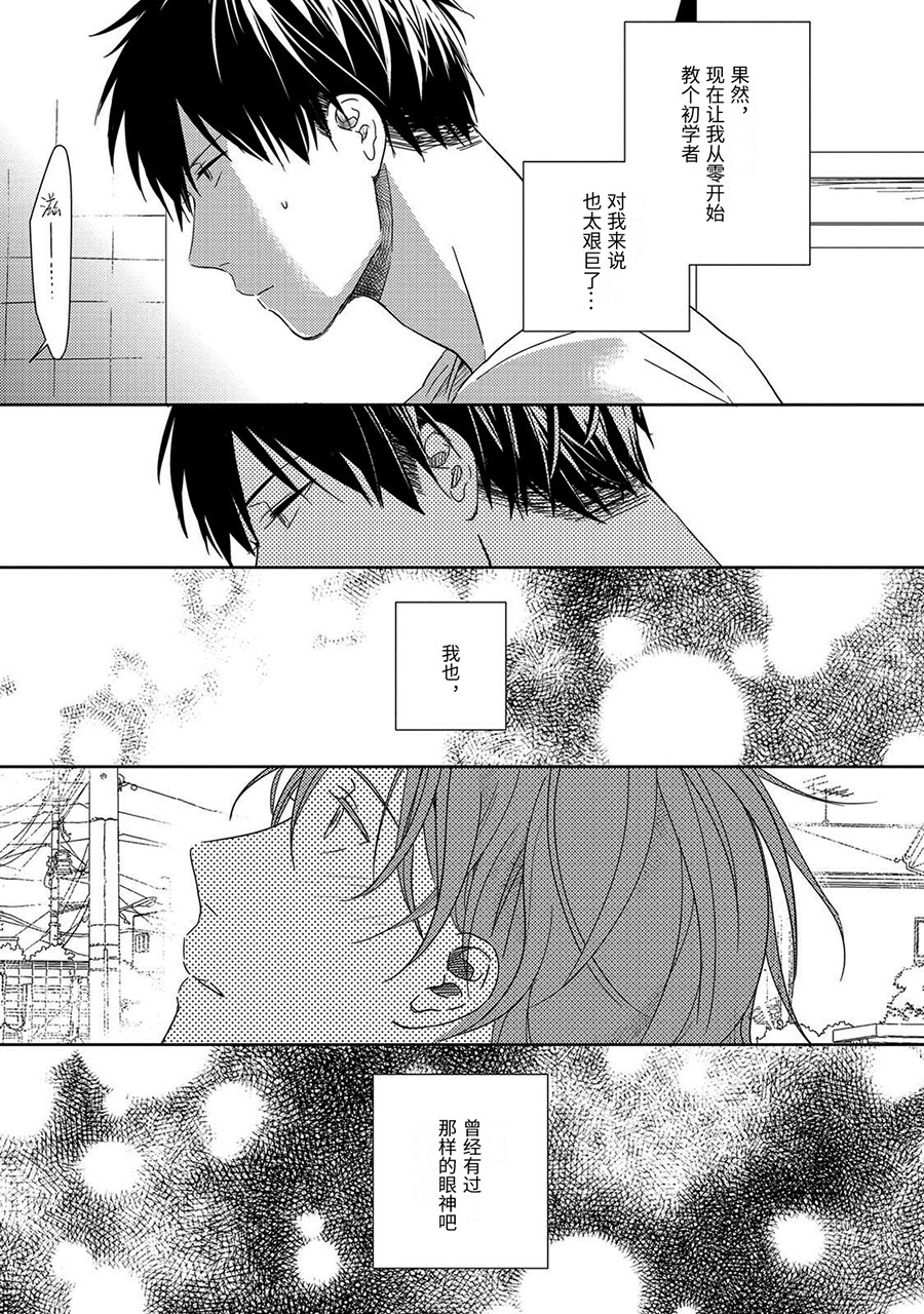 GIVEN 被赠与的未来韩漫全集-第02话无删减无遮挡章节图片 