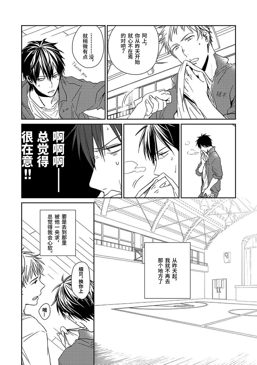 GIVEN 被赠与的未来韩漫全集-第02话无删减无遮挡章节图片 