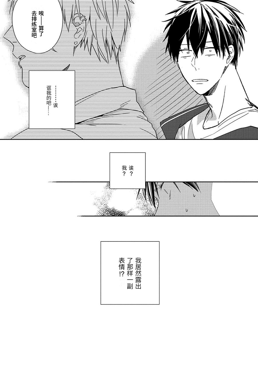 GIVEN 被赠与的未来韩漫全集-第02话无删减无遮挡章节图片 