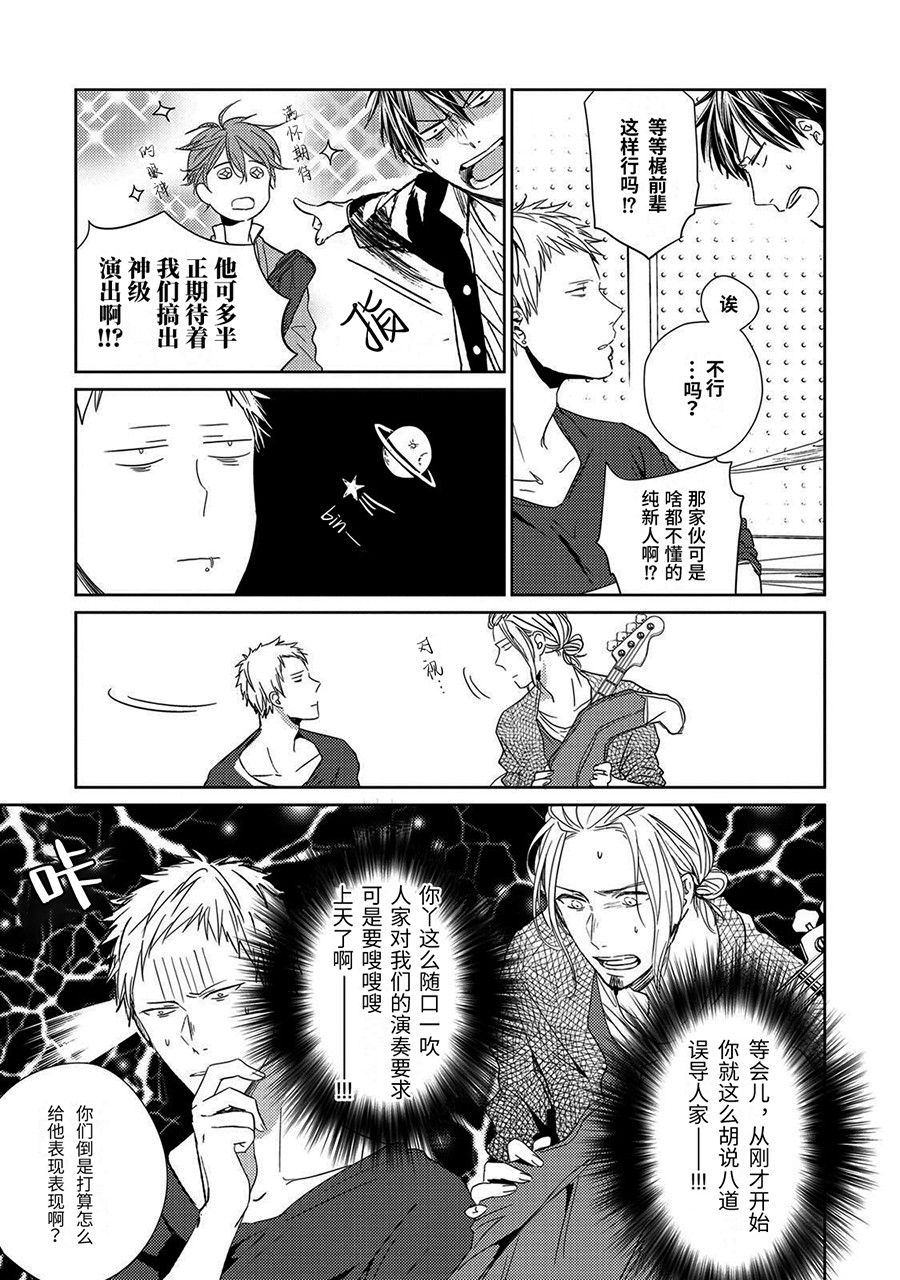 GIVEN 被赠与的未来韩漫全集-第02话无删减无遮挡章节图片 