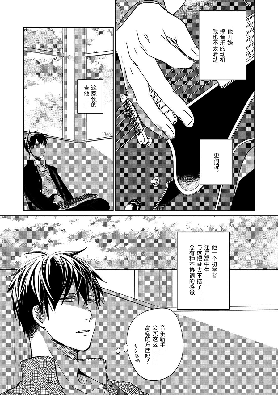 GIVEN 被赠与的未来韩漫全集-第03话无删减无遮挡章节图片 