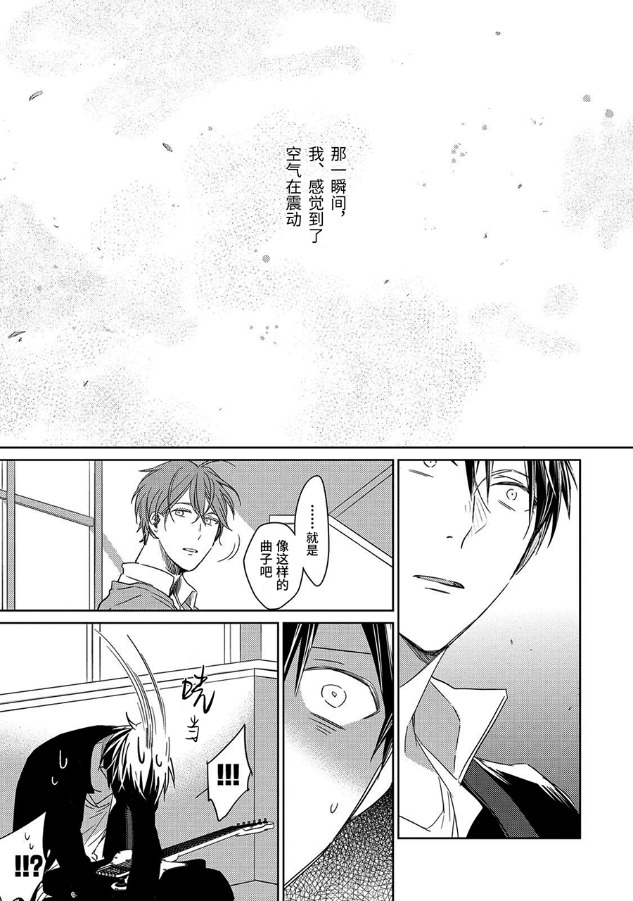 GIVEN 被赠与的未来韩漫全集-第03话无删减无遮挡章节图片 