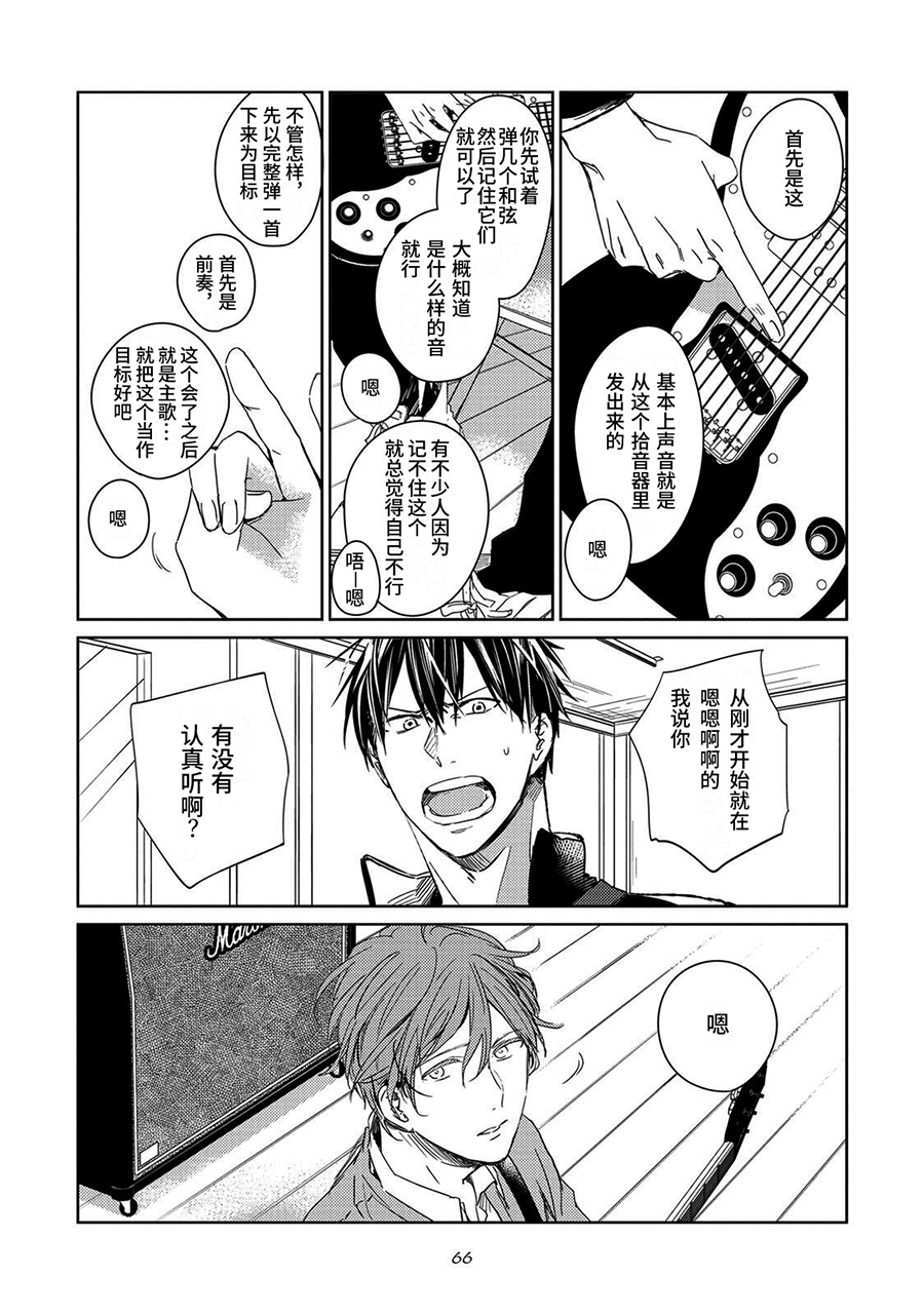 GIVEN 被赠与的未来韩漫全集-第03话无删减无遮挡章节图片 