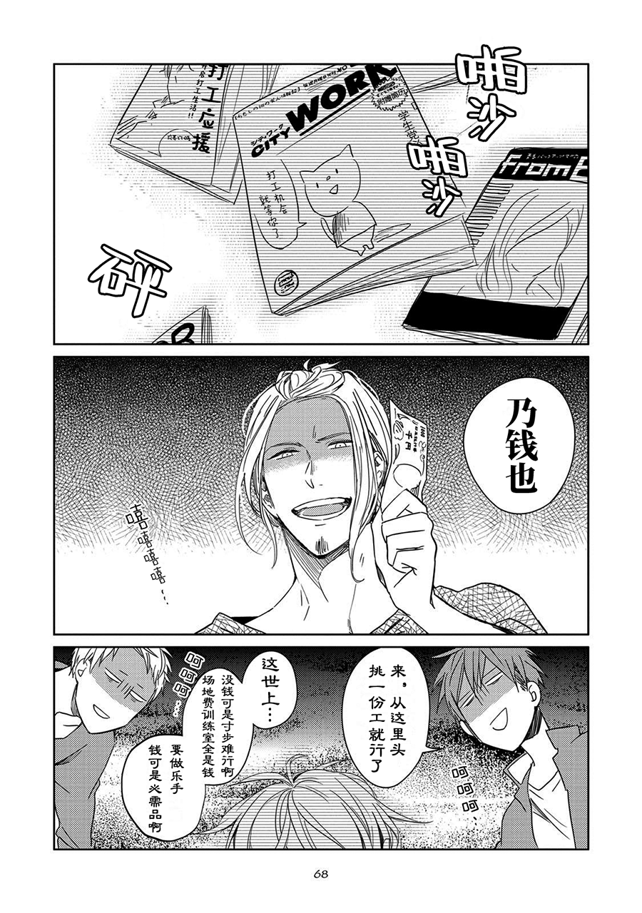 GIVEN 被赠与的未来韩漫全集-第03话无删减无遮挡章节图片 