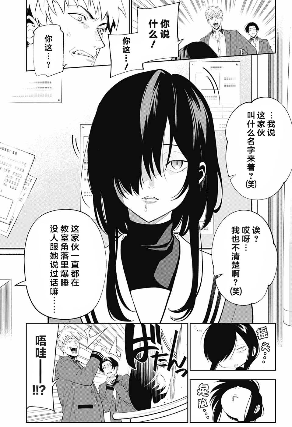我与你是双重侦探韩漫全集-第01话无删减无遮挡章节图片 