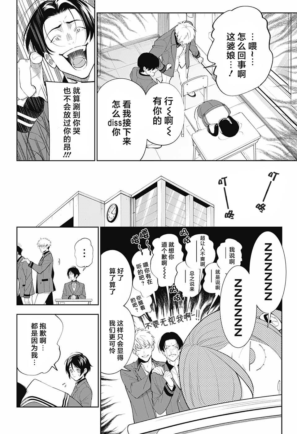 我与你是双重侦探韩漫全集-第01话无删减无遮挡章节图片 