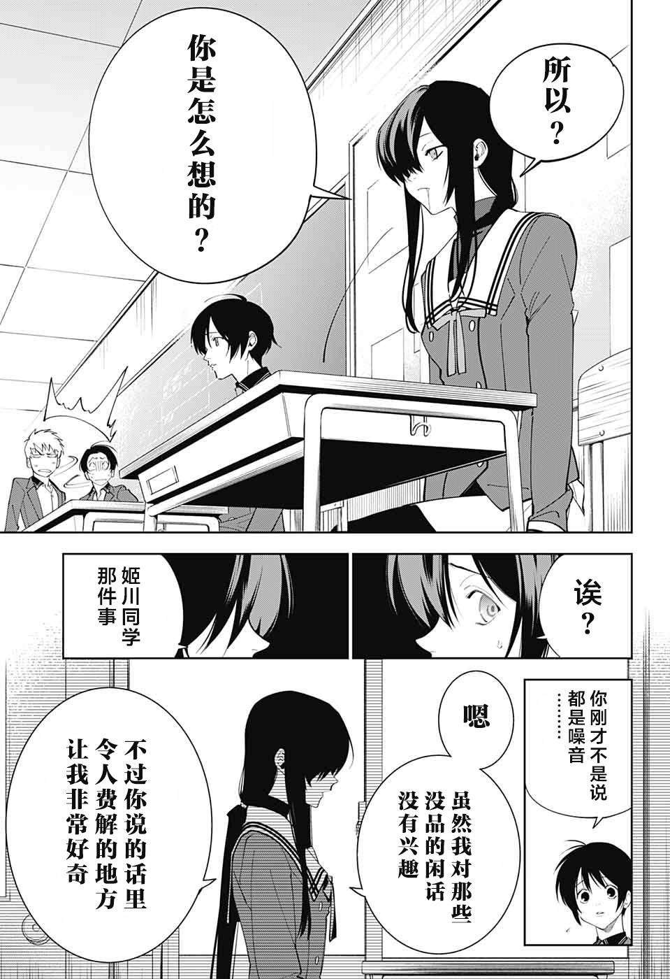 我与你是双重侦探韩漫全集-第01话无删减无遮挡章节图片 