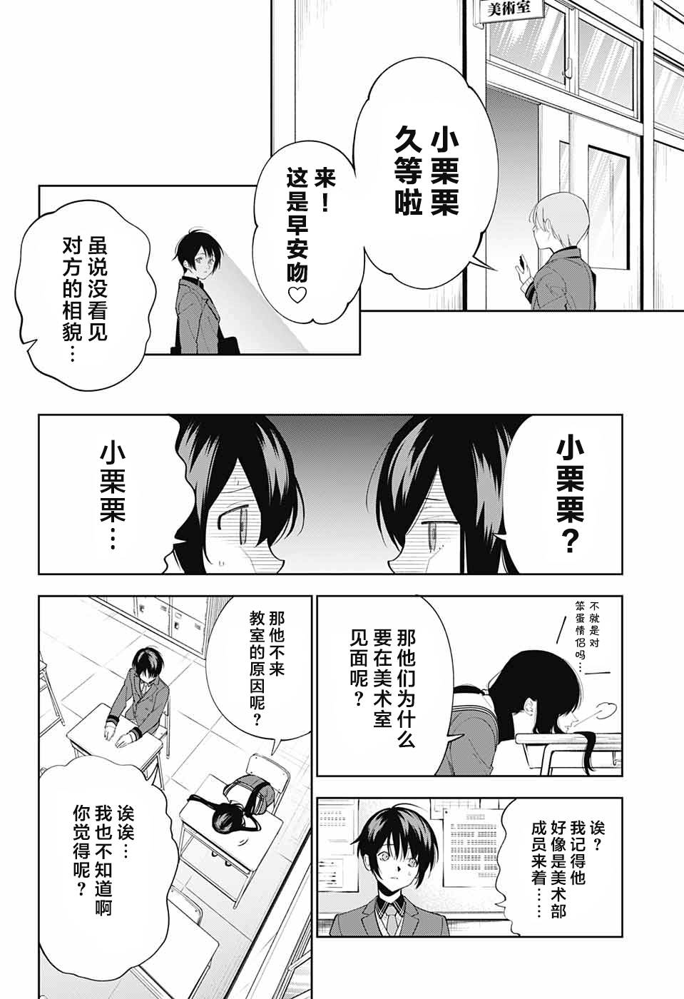 我与你是双重侦探韩漫全集-第01话无删减无遮挡章节图片 