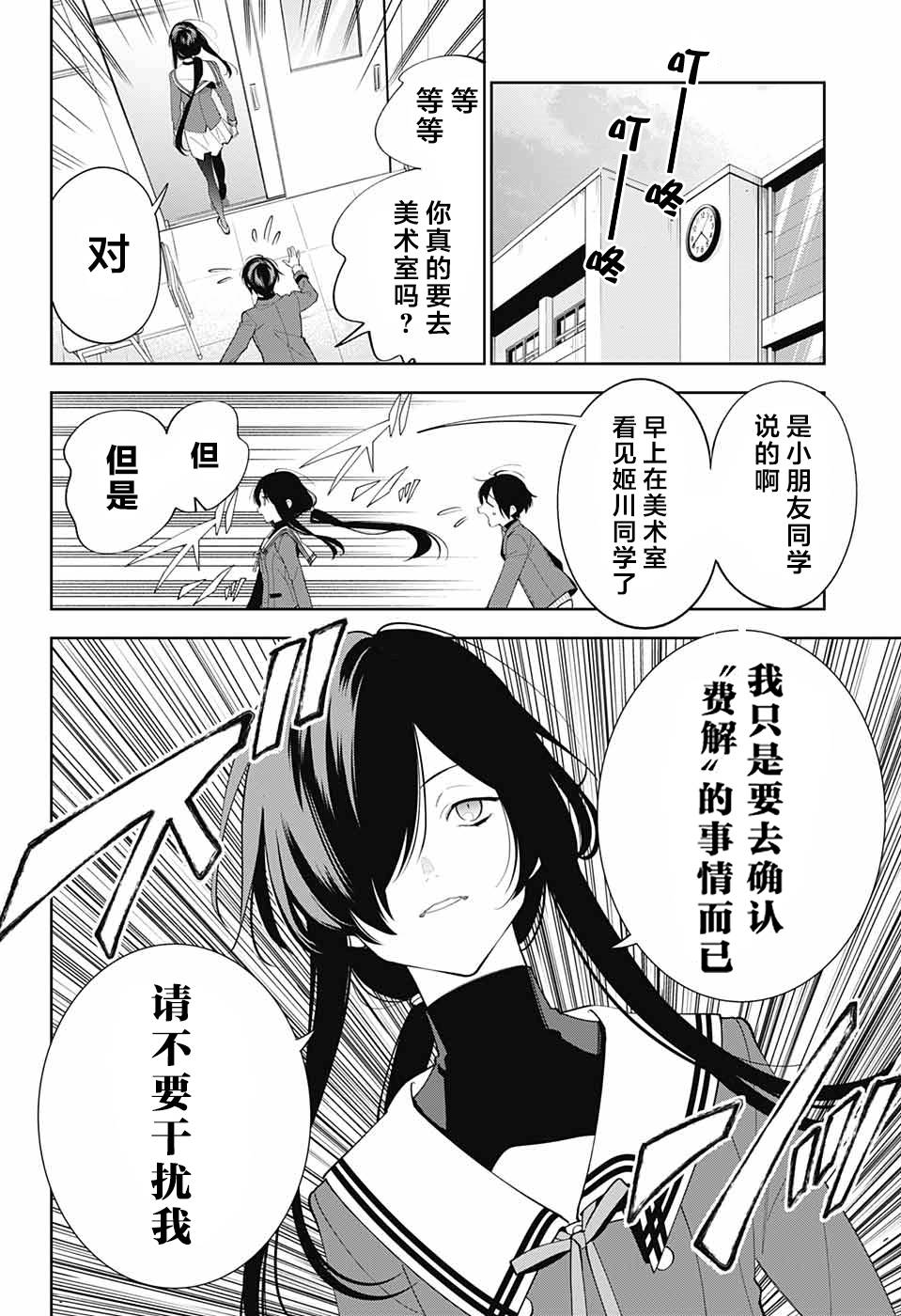 我与你是双重侦探韩漫全集-第01话无删减无遮挡章节图片 
