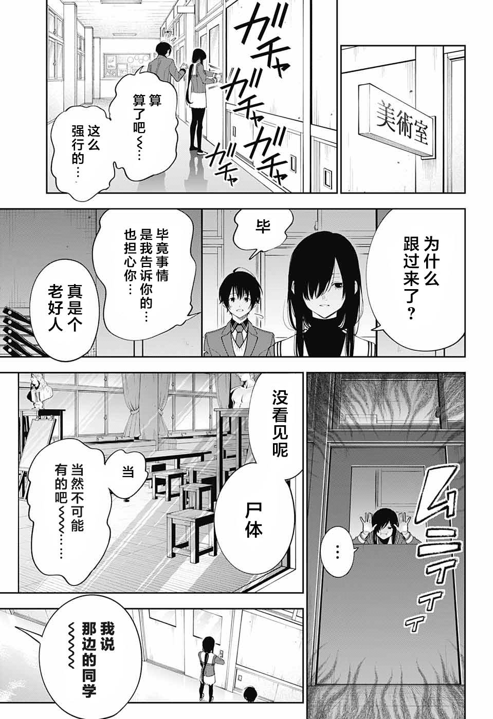 我与你是双重侦探韩漫全集-第01话无删减无遮挡章节图片 