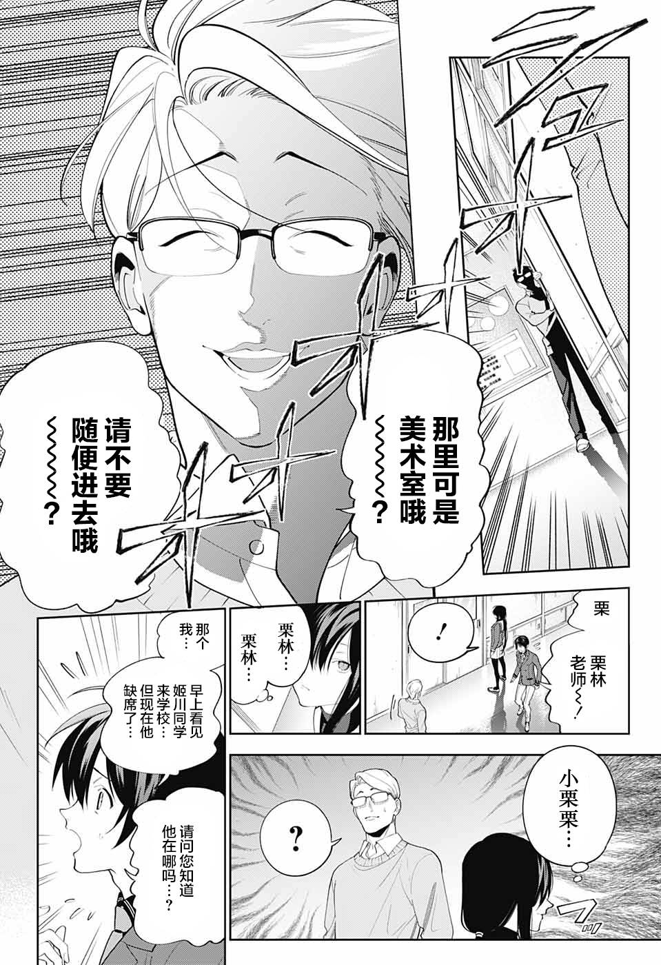 我与你是双重侦探韩漫全集-第01话无删减无遮挡章节图片 