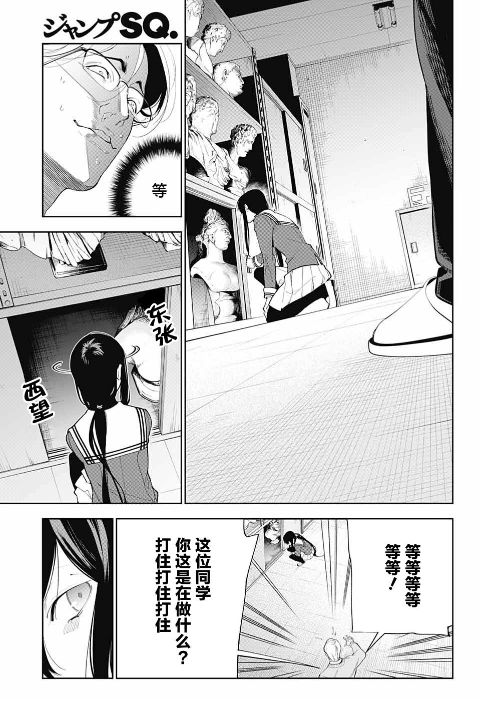 我与你是双重侦探韩漫全集-第01话无删减无遮挡章节图片 