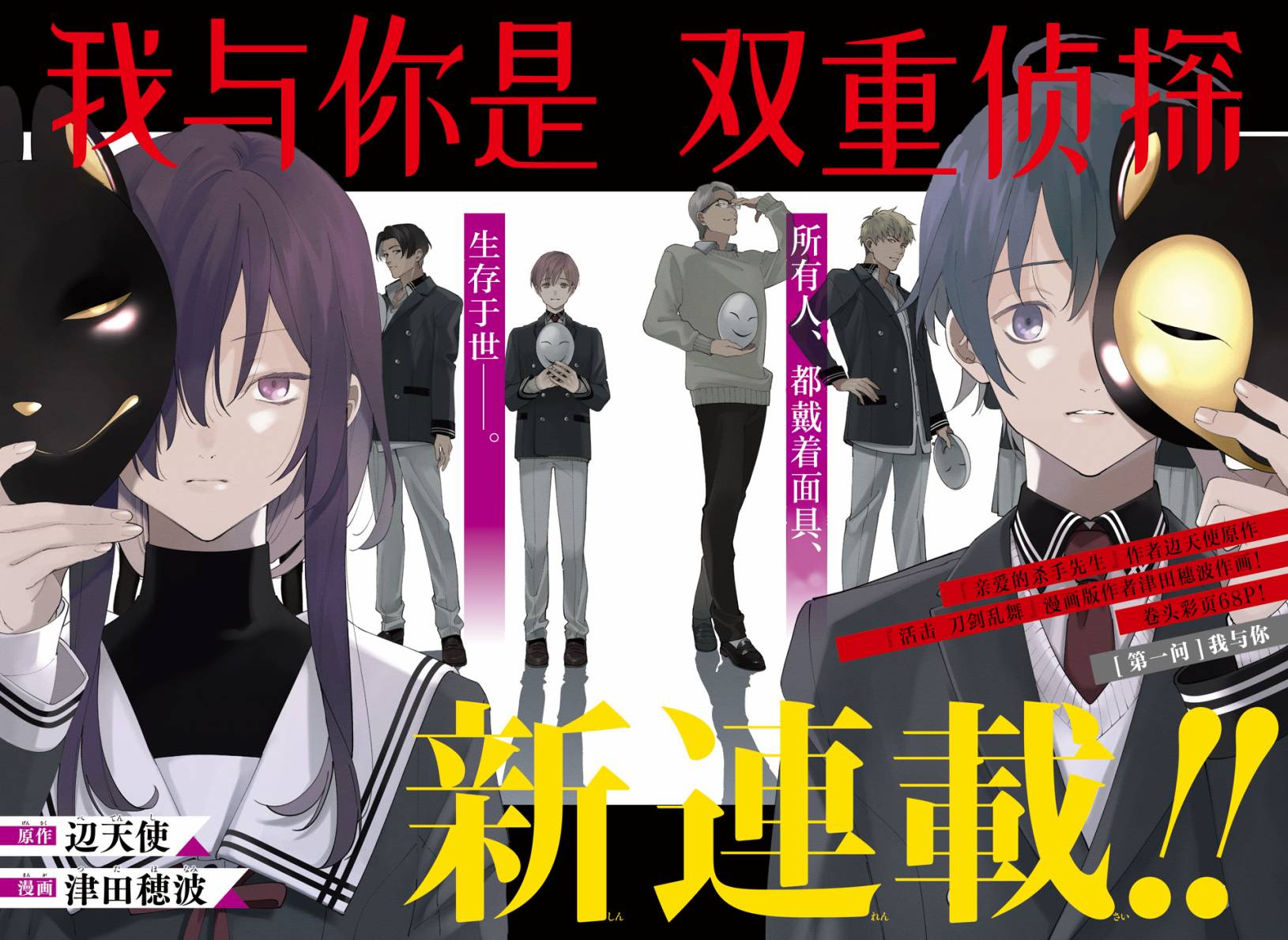 我与你是双重侦探韩漫全集-第01话无删减无遮挡章节图片 