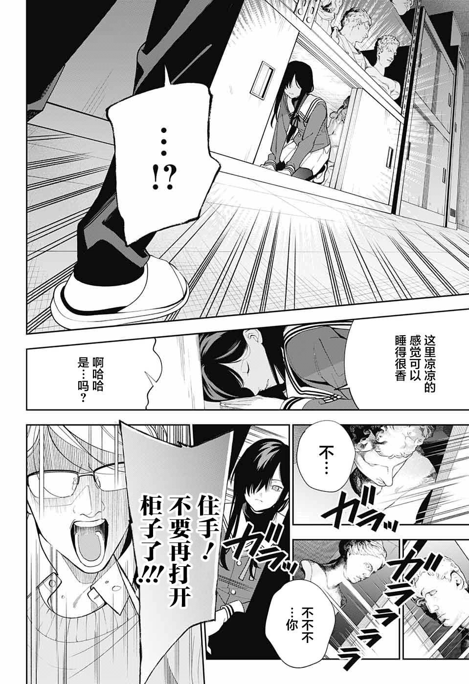 我与你是双重侦探韩漫全集-第01话无删减无遮挡章节图片 