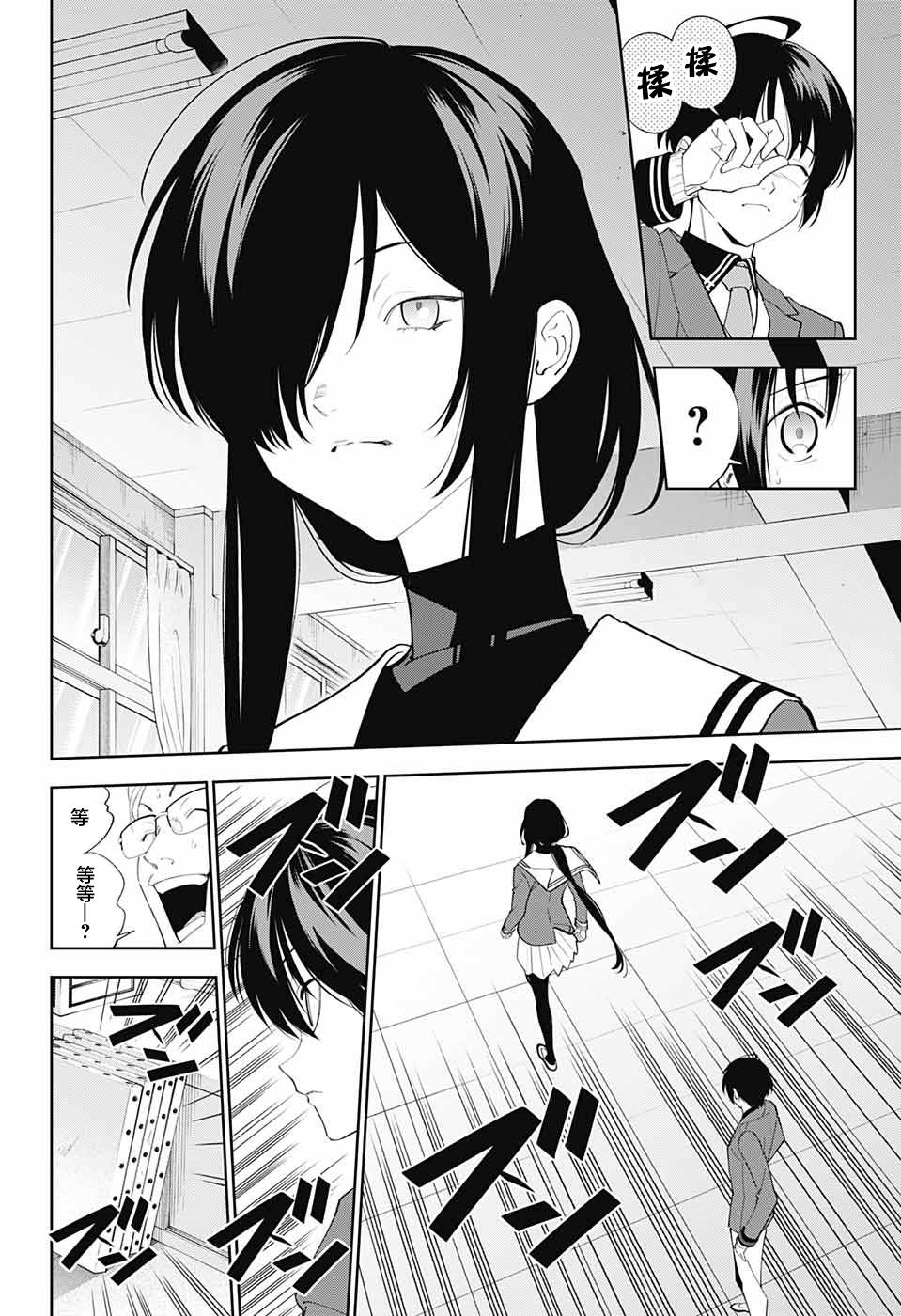 我与你是双重侦探韩漫全集-第01话无删减无遮挡章节图片 