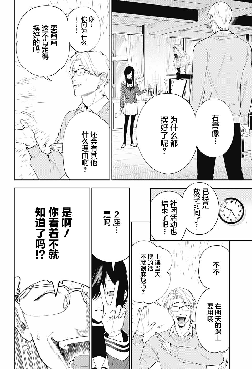 我与你是双重侦探韩漫全集-第01话无删减无遮挡章节图片 