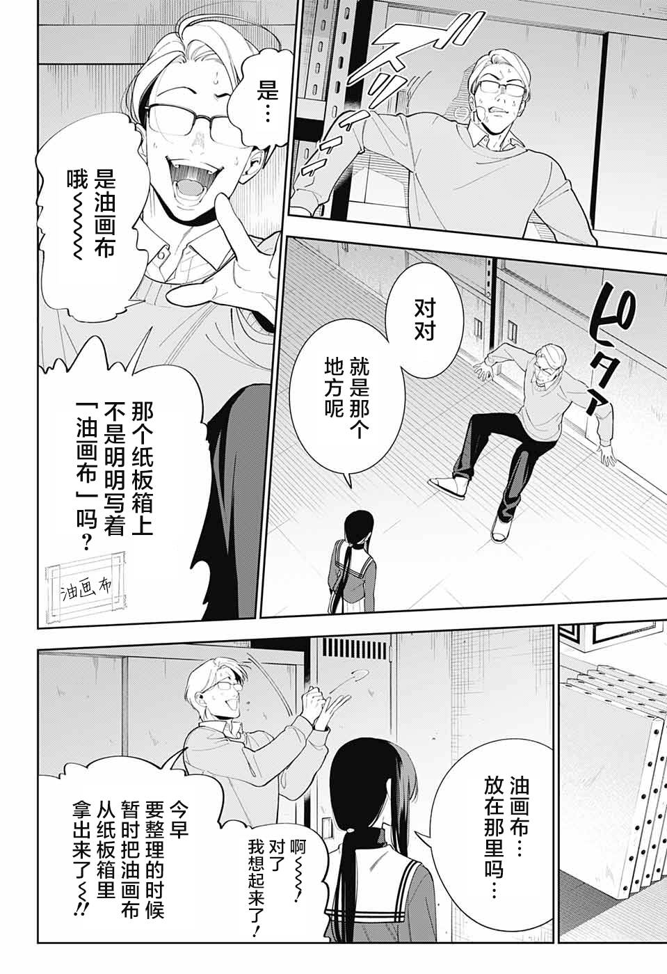 我与你是双重侦探韩漫全集-第01话无删减无遮挡章节图片 