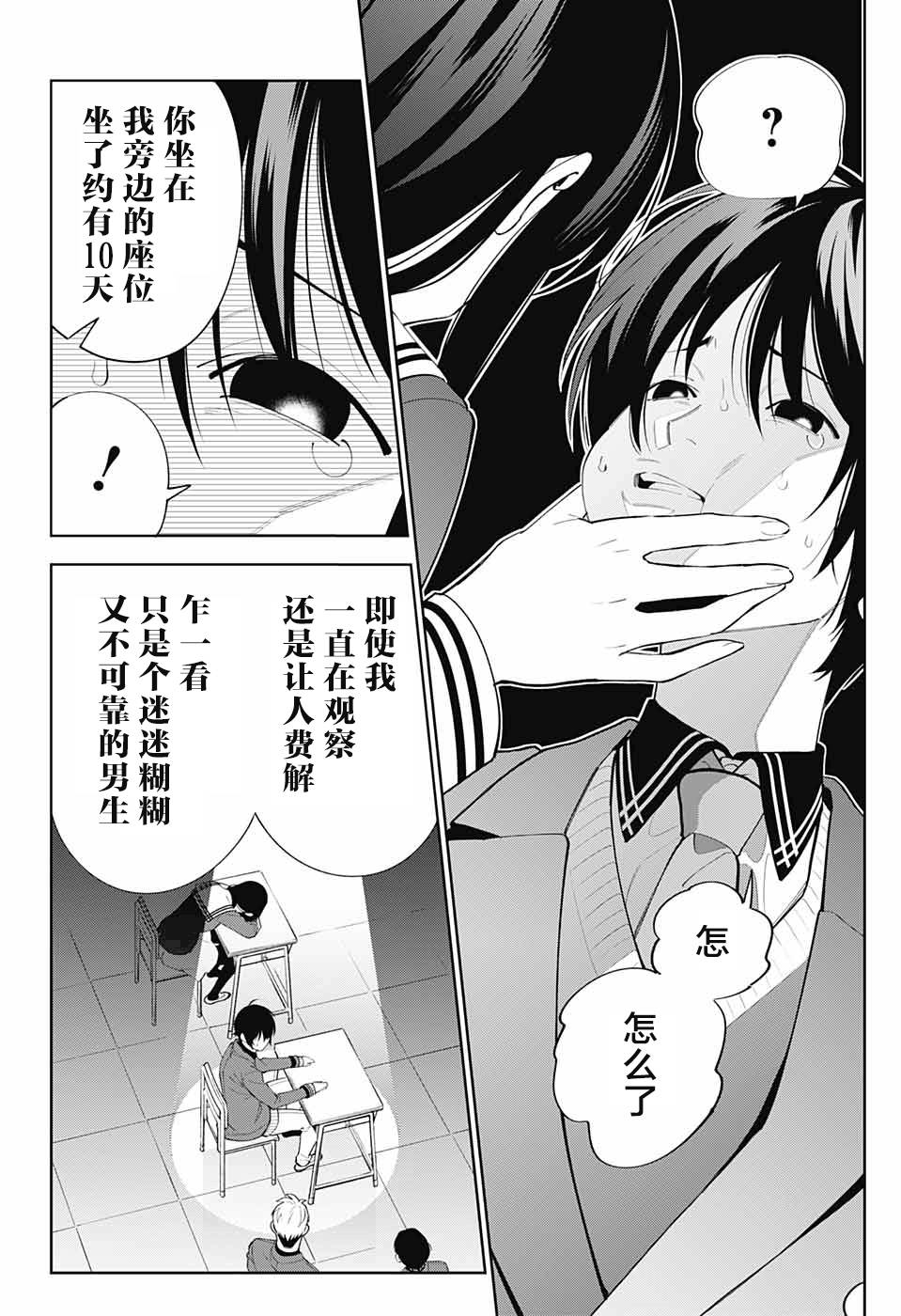 我与你是双重侦探韩漫全集-第01话无删减无遮挡章节图片 